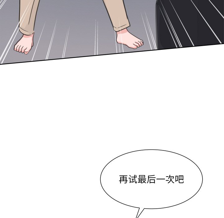 歡迎光臨魔女商店 - 第 11 話(1/3) - 5