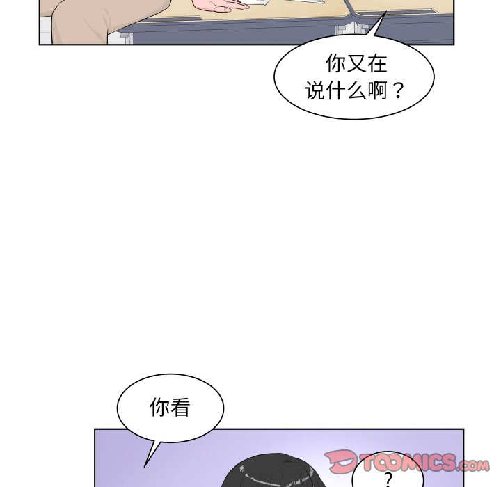 歡迎光臨魔女商店 - 第 5 話(2/3) - 2