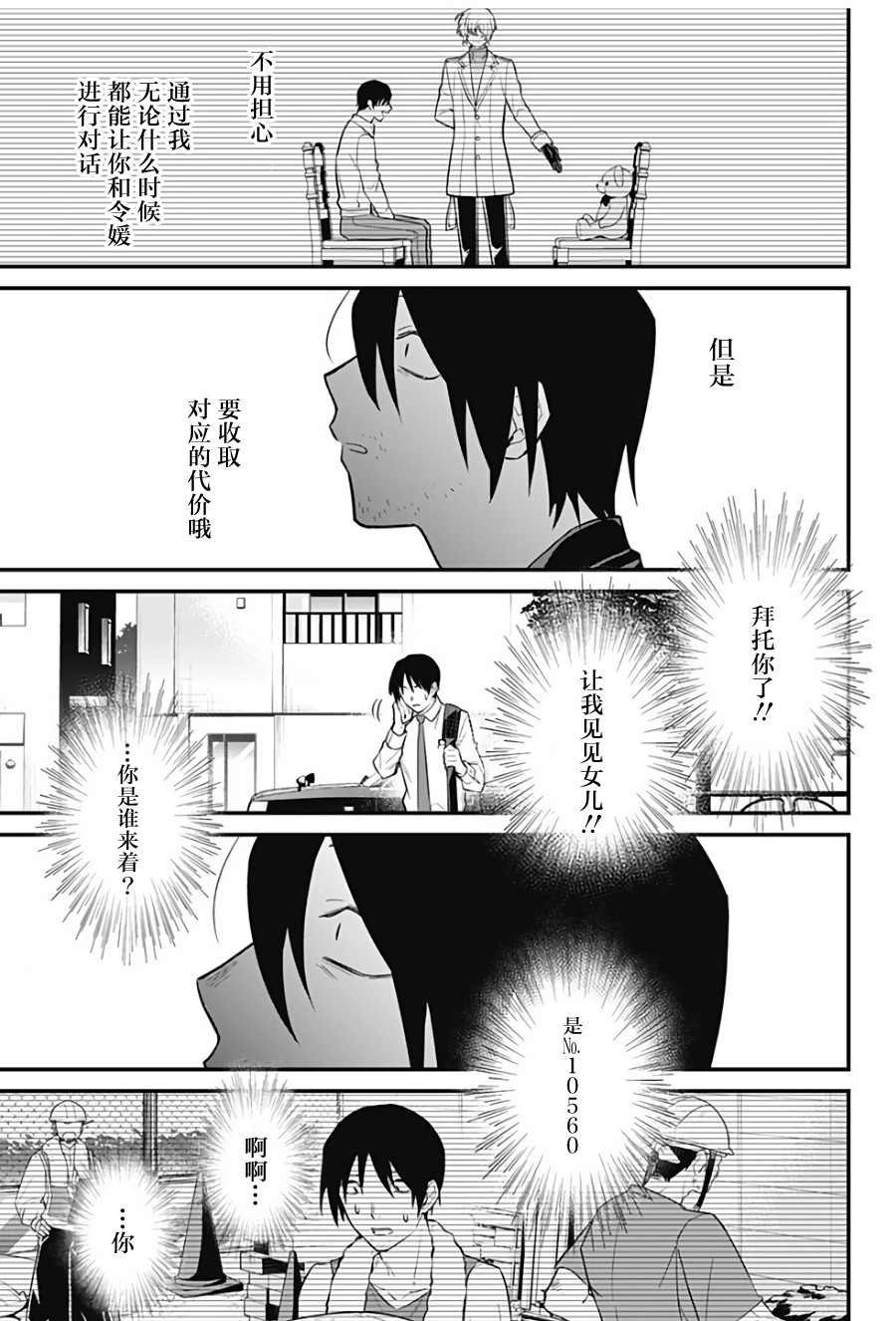 歡迎光臨亡靈葬儀屋 - 13話 - 1