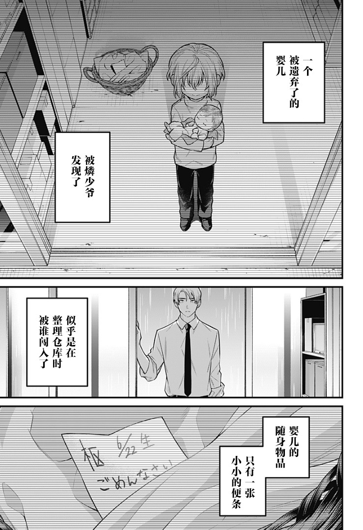 歡迎光臨亡靈葬儀屋 - 15話 - 1