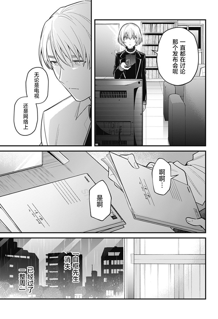 歡迎光臨亡靈葬儀屋 - 15話 - 5