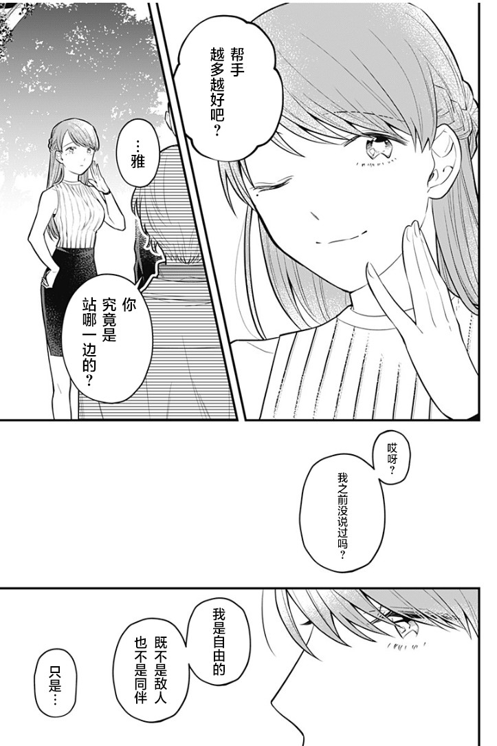 歡迎光臨亡靈葬儀屋 - 17話 - 5