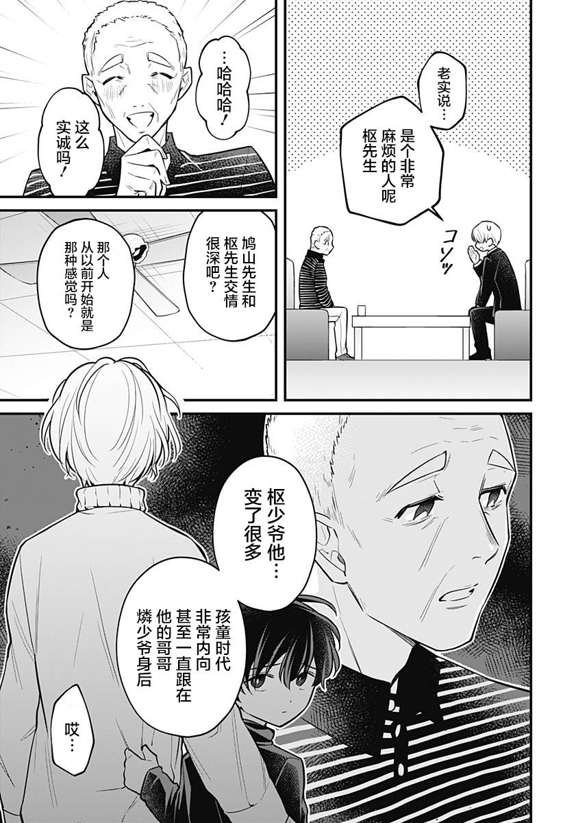 歡迎光臨亡靈葬儀屋 - 9話 - 4