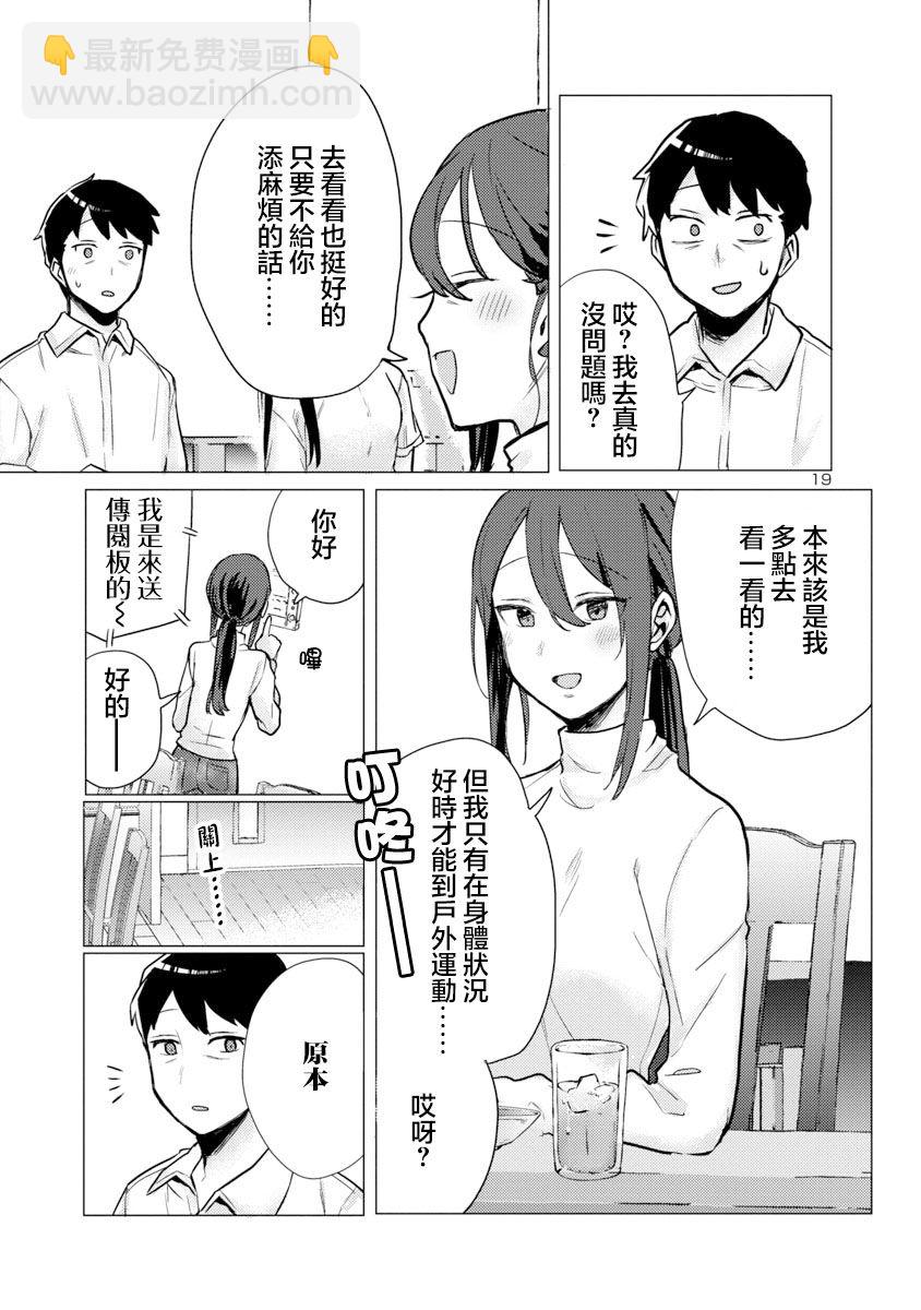 歡迎回家、爸爸 - 第01話 - 1