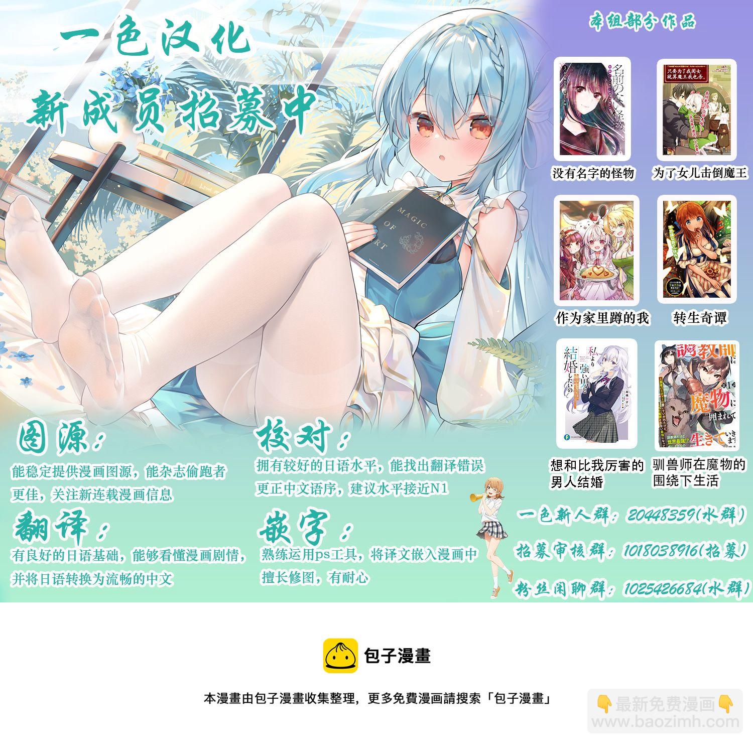 歡迎回家、爸爸 - 第01話 - 3