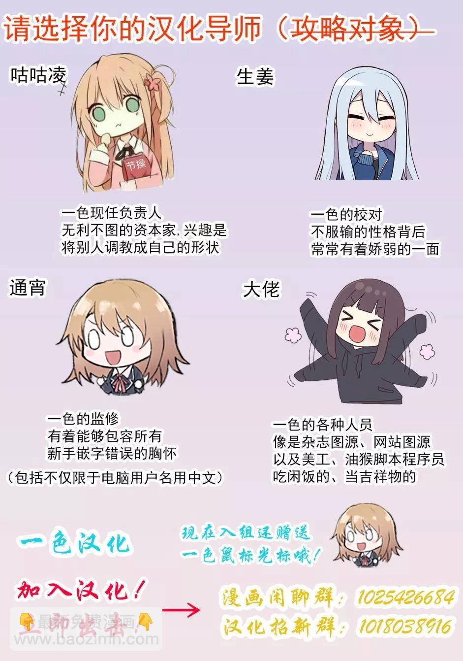 歡迎回家、爸爸 - 第一卷附錄 - 2