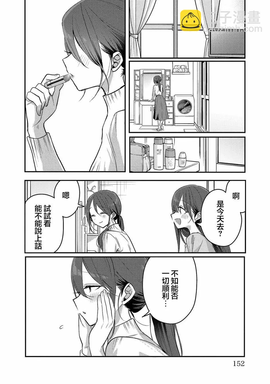 歡迎回家、爸爸 - 第二卷附錄 - 1