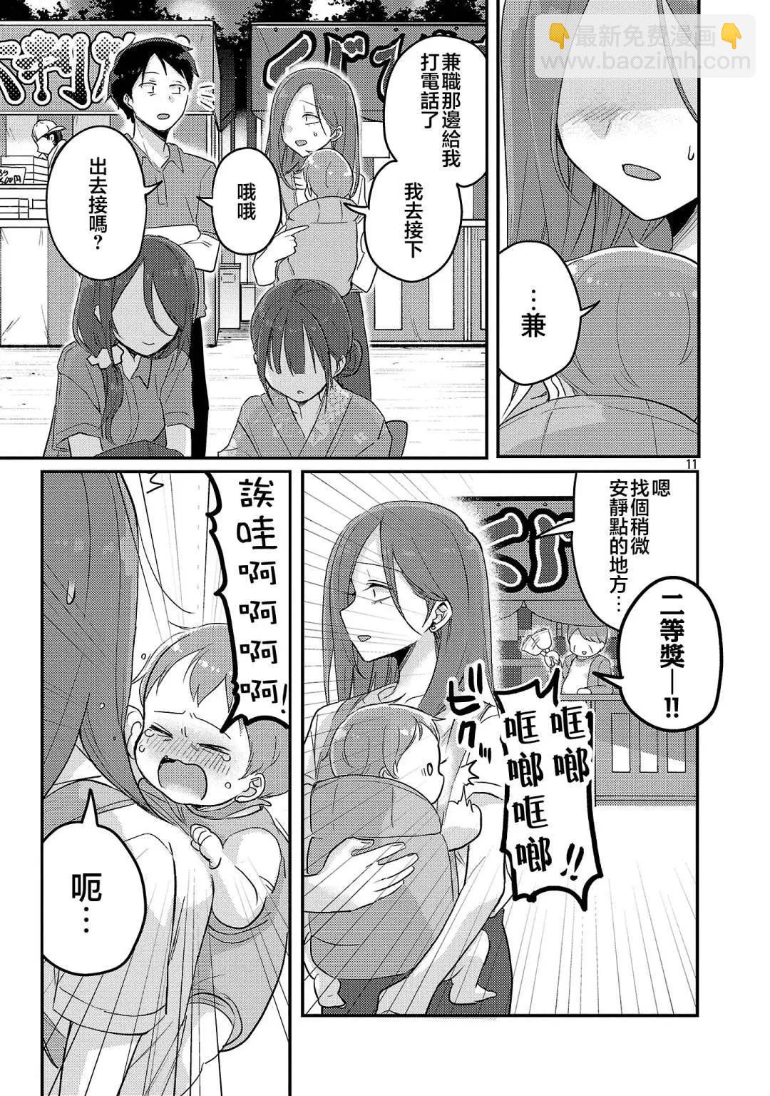 歡迎回家、爸爸 - 第17話 - 2