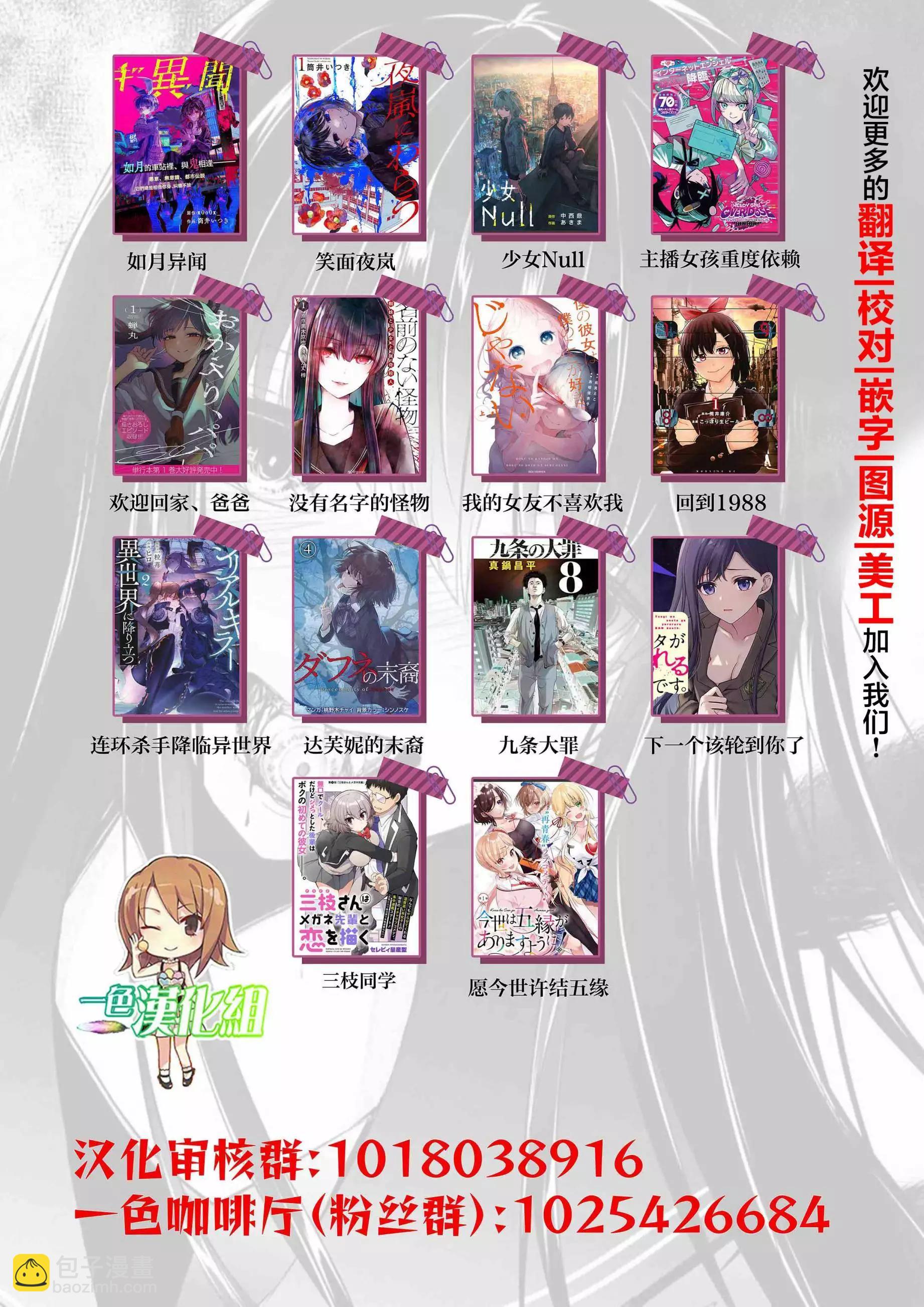 歡迎回家、爸爸 - 第17話 - 5