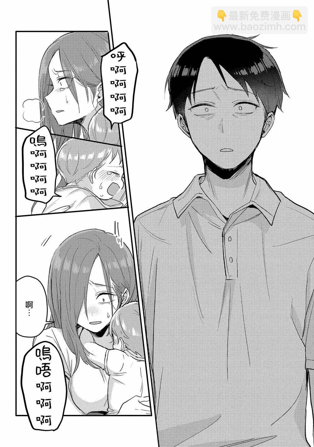 歡迎回家、爸爸 - 第18話 - 3