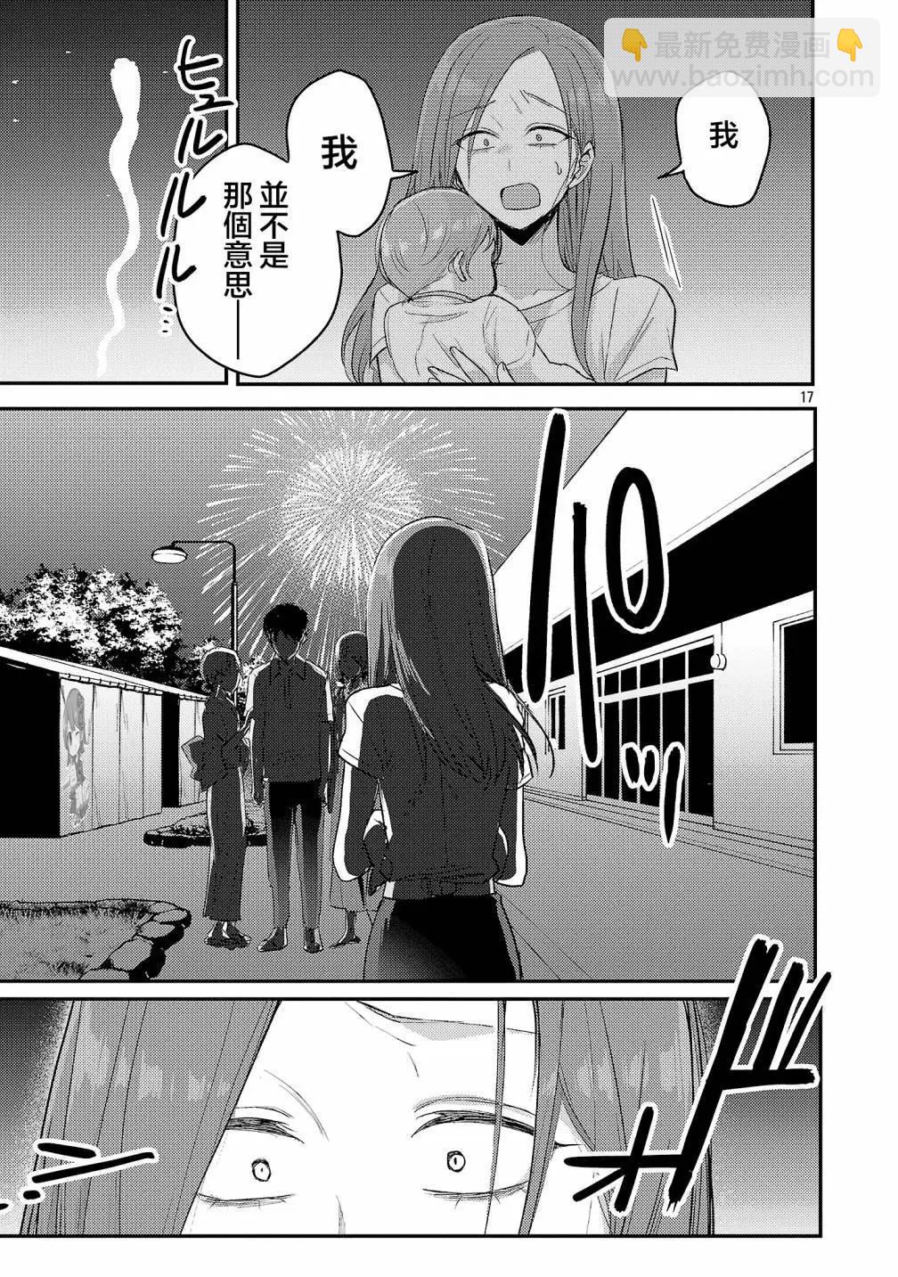 歡迎回家、爸爸 - 第18話 - 1