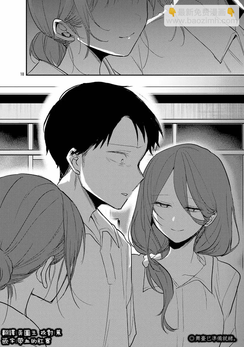 歡迎回家、爸爸 - 第18話 - 2