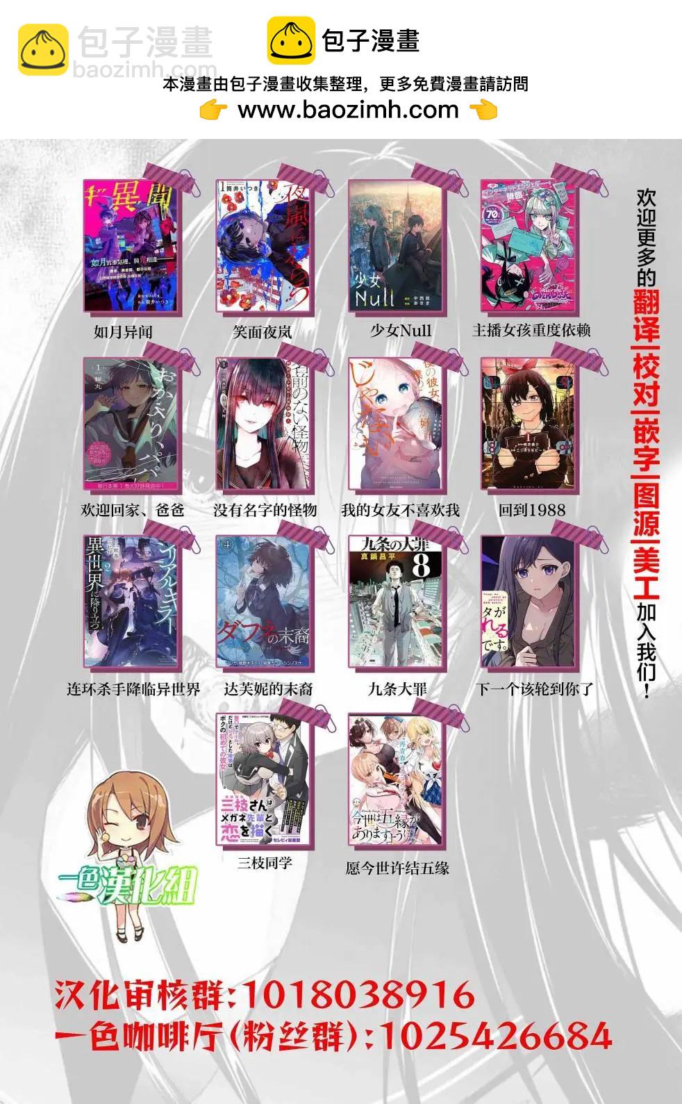 歡迎回家、爸爸 - 第18話 - 3