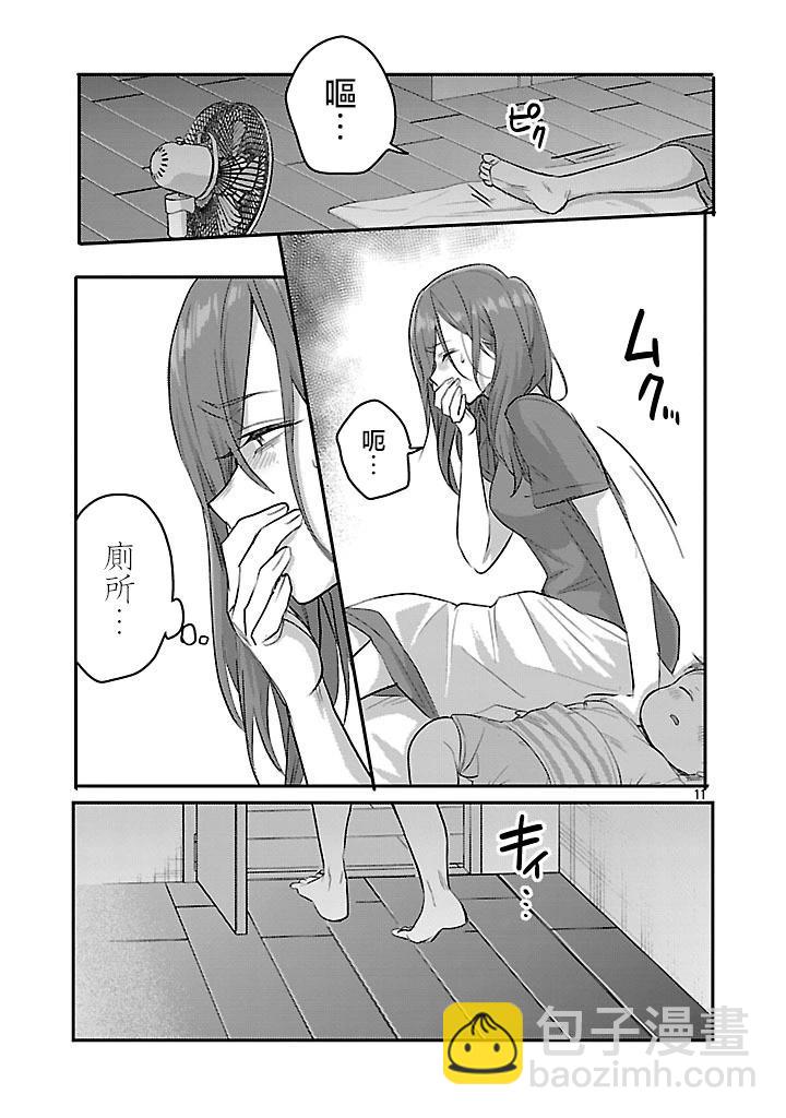 歡迎回家、爸爸 - 第20話 - 1