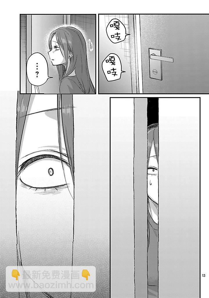 歡迎回家、爸爸 - 第20話 - 3