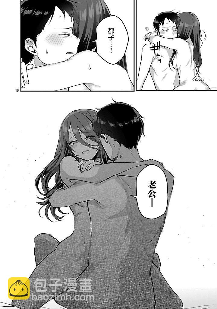 歡迎回家、爸爸 - 第20話 - 1