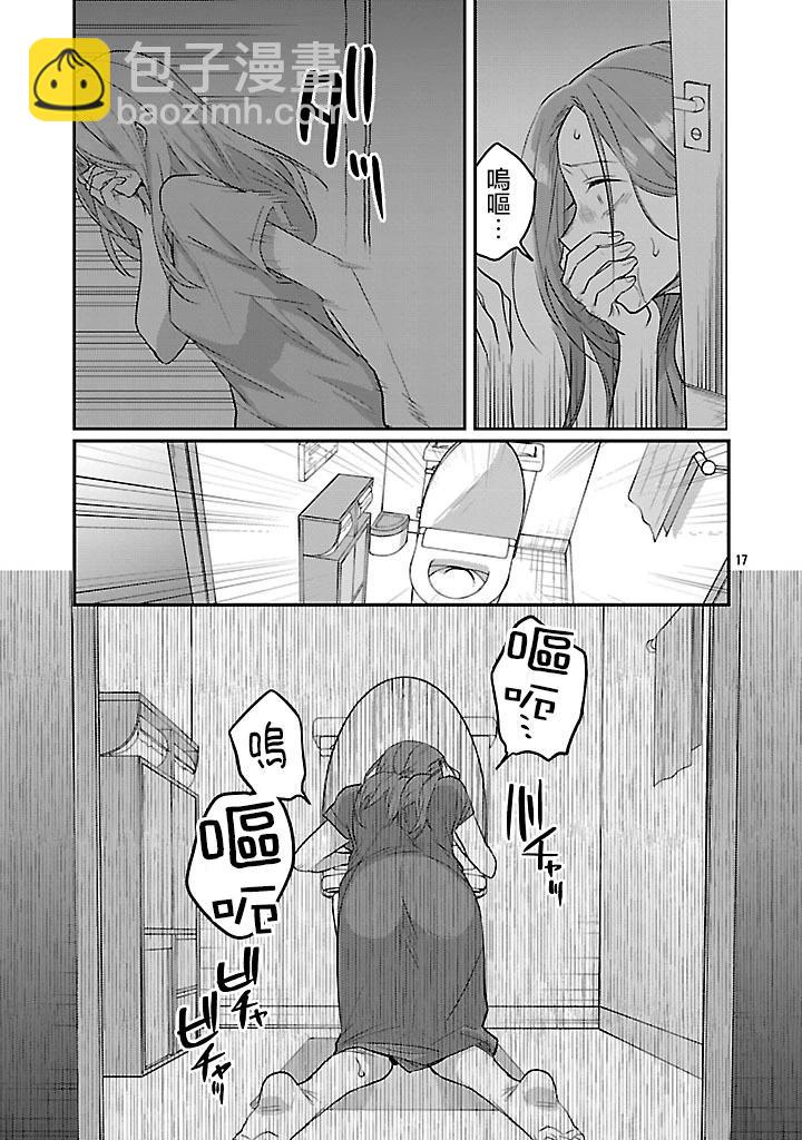 歡迎回家、爸爸 - 第20話 - 2