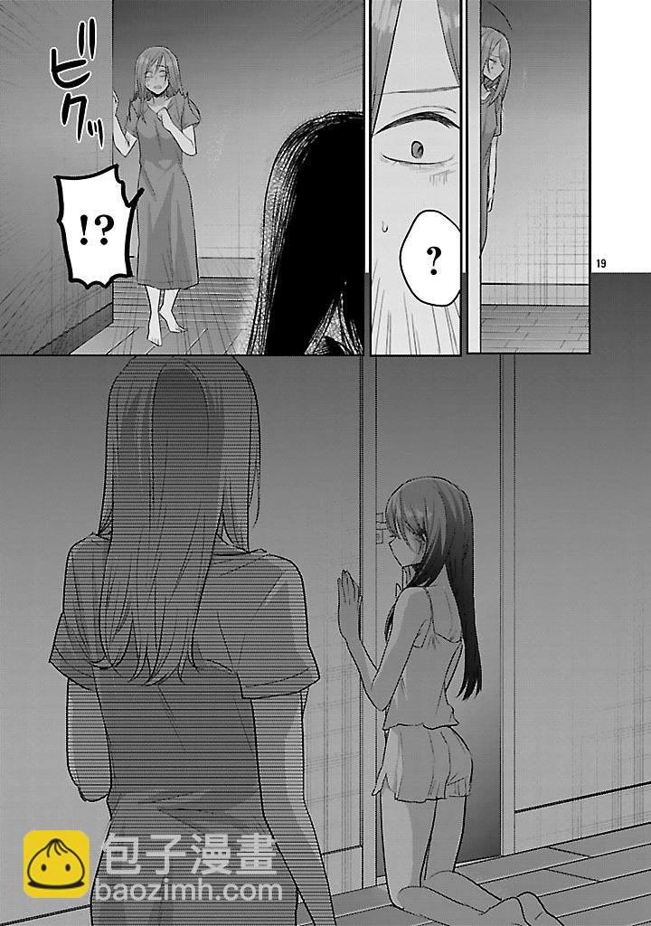 歡迎回家、爸爸 - 第20話 - 4