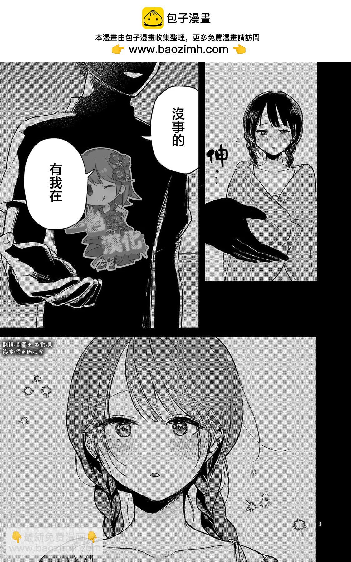 歡迎回家、爸爸 - 特別篇3 - 1