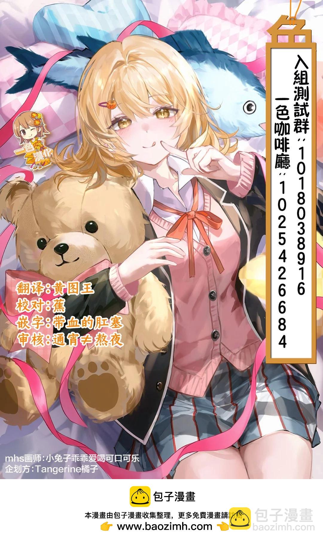 歡迎回家、爸爸 - 特別篇3 - 1