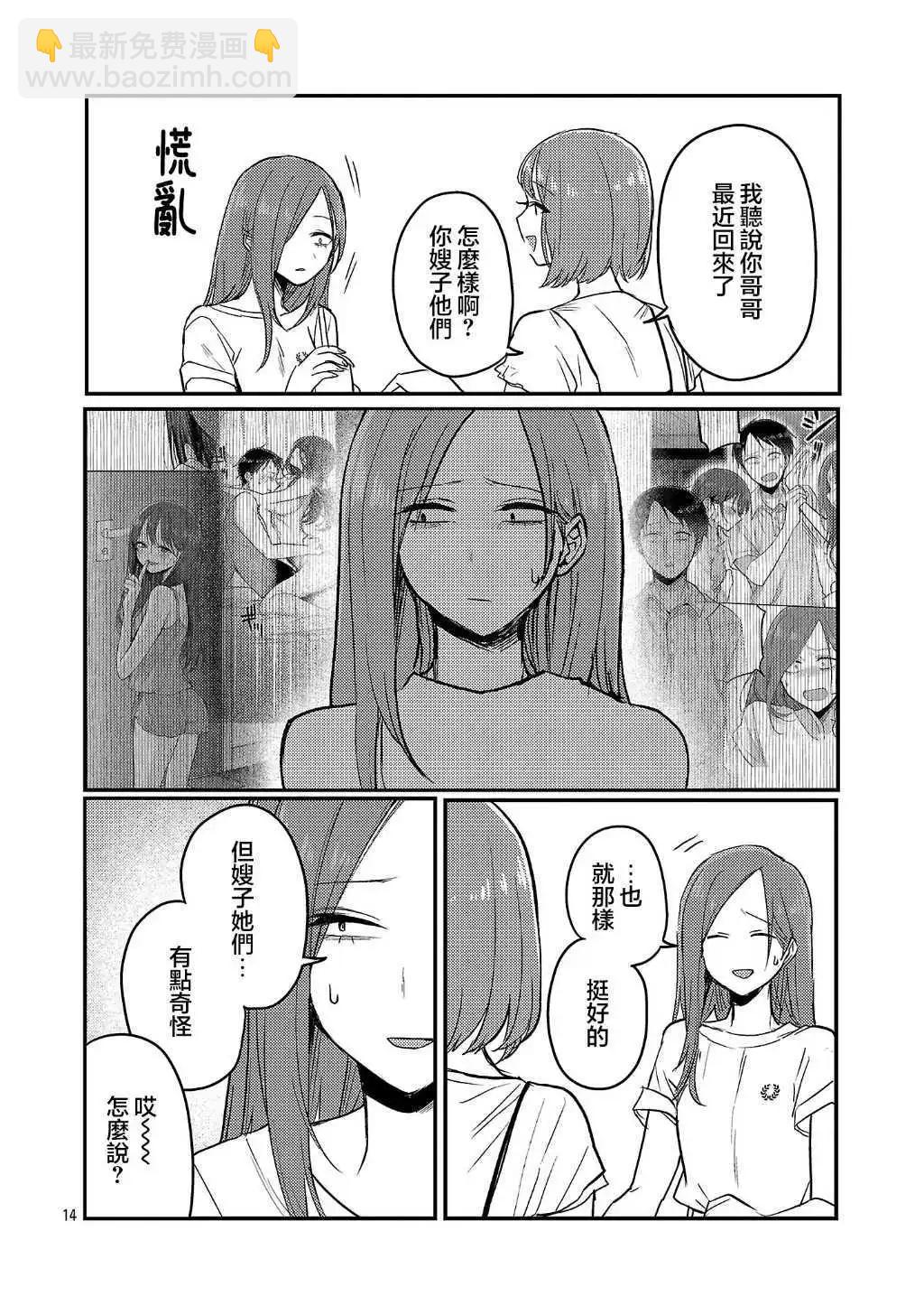 歡迎回家、爸爸 - 第23話 - 2