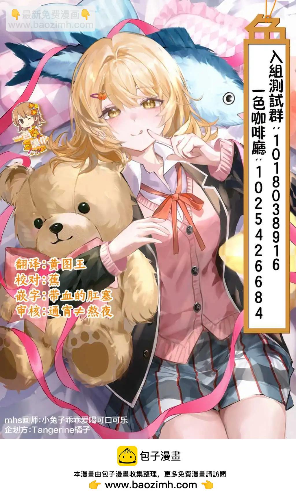 歡迎回家、爸爸 - 第23話 - 2