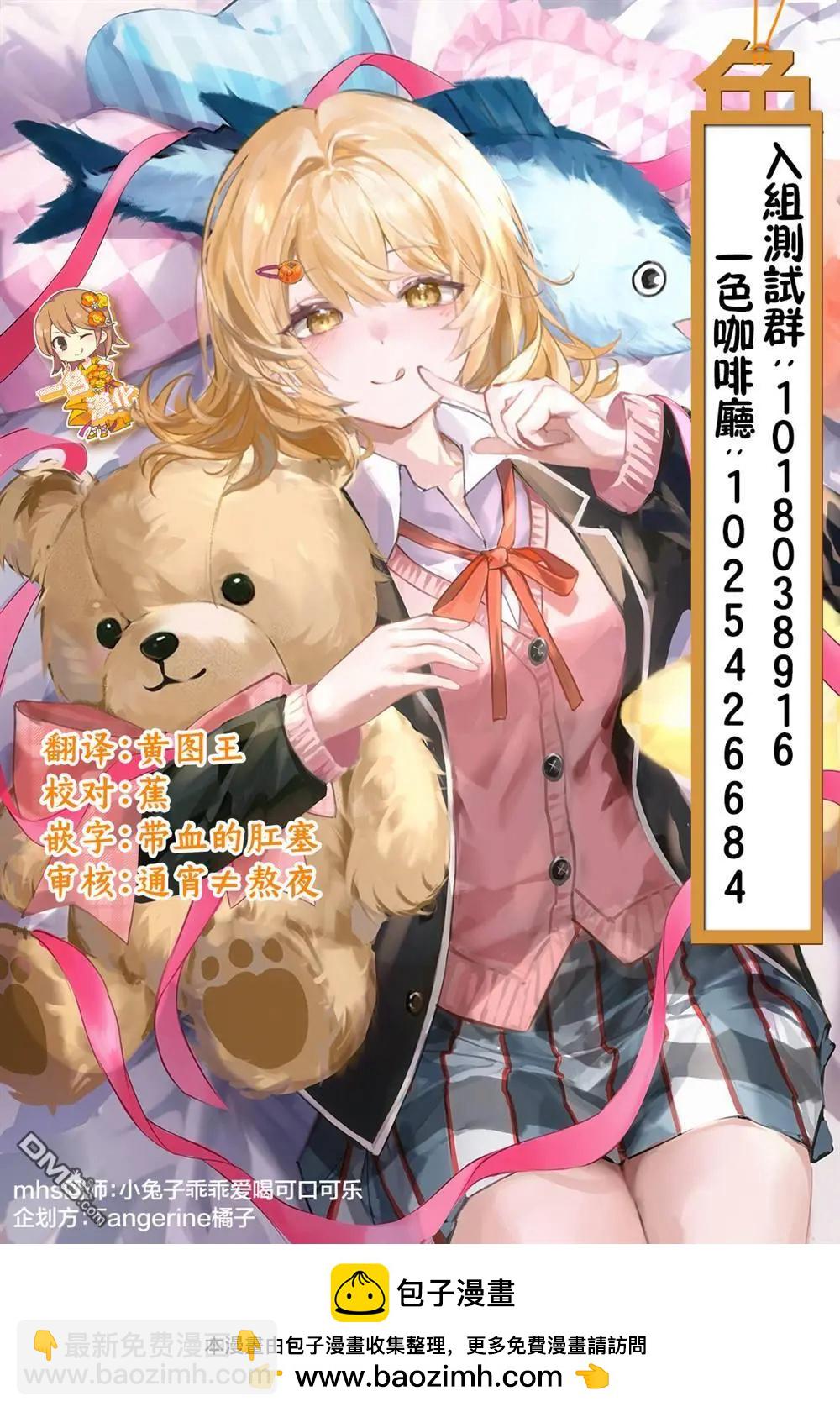 歡迎回家、爸爸 - 特別篇4 - 1