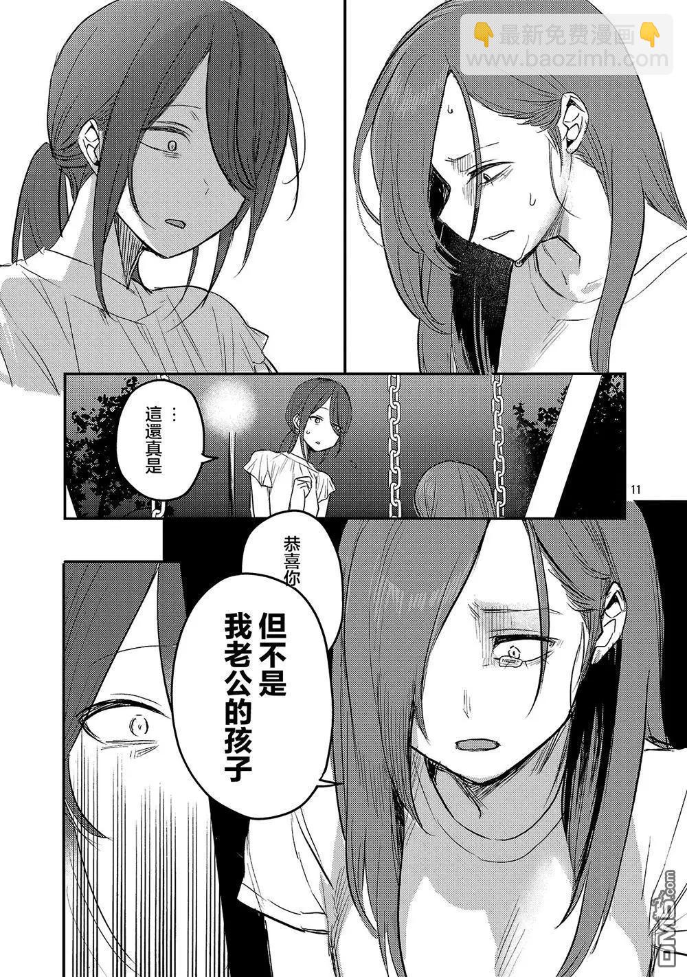 歡迎回家、爸爸 - 第25話 - 5