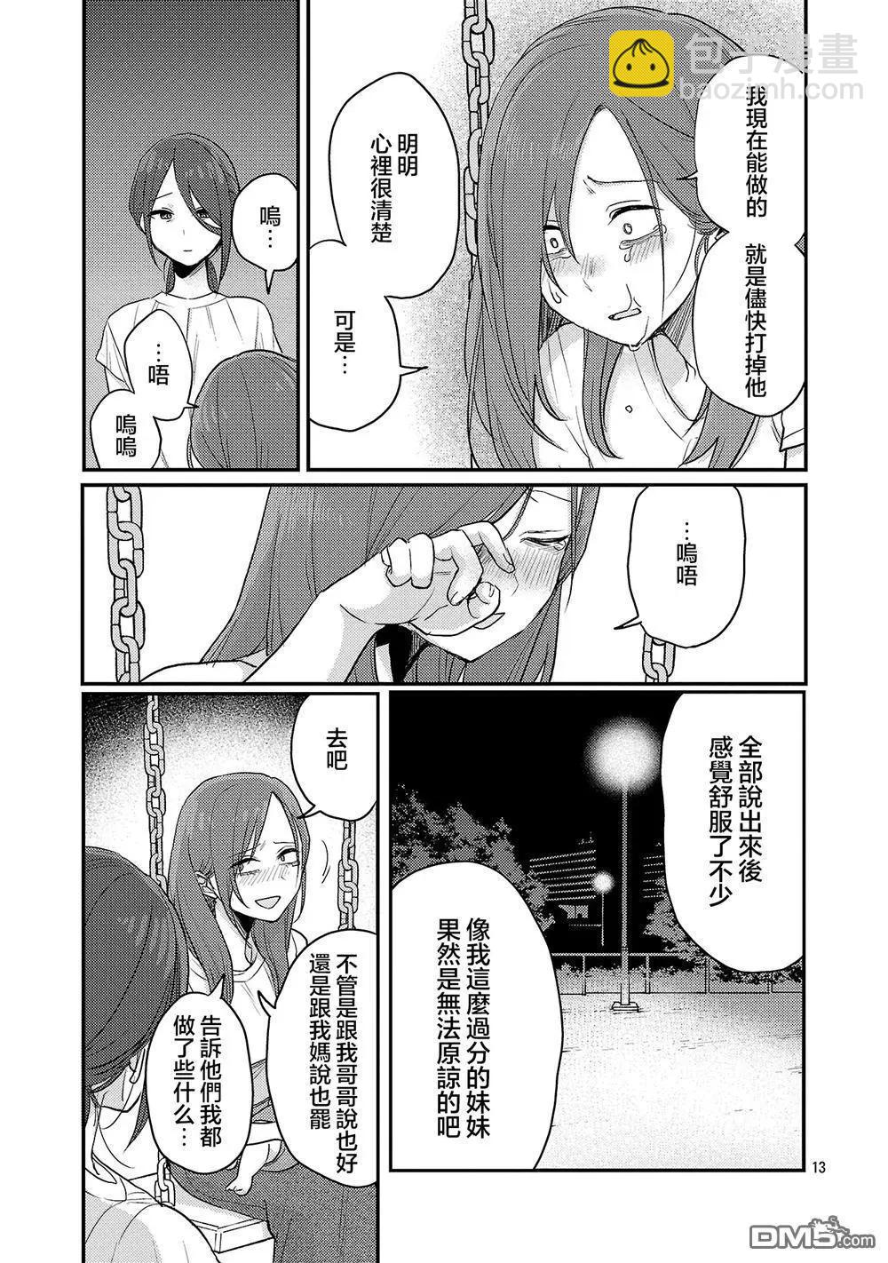 歡迎回家、爸爸 - 第25話 - 1