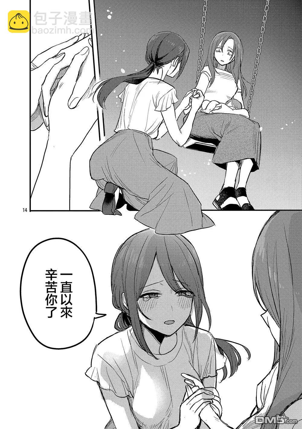 歡迎回家、爸爸 - 第25話 - 2