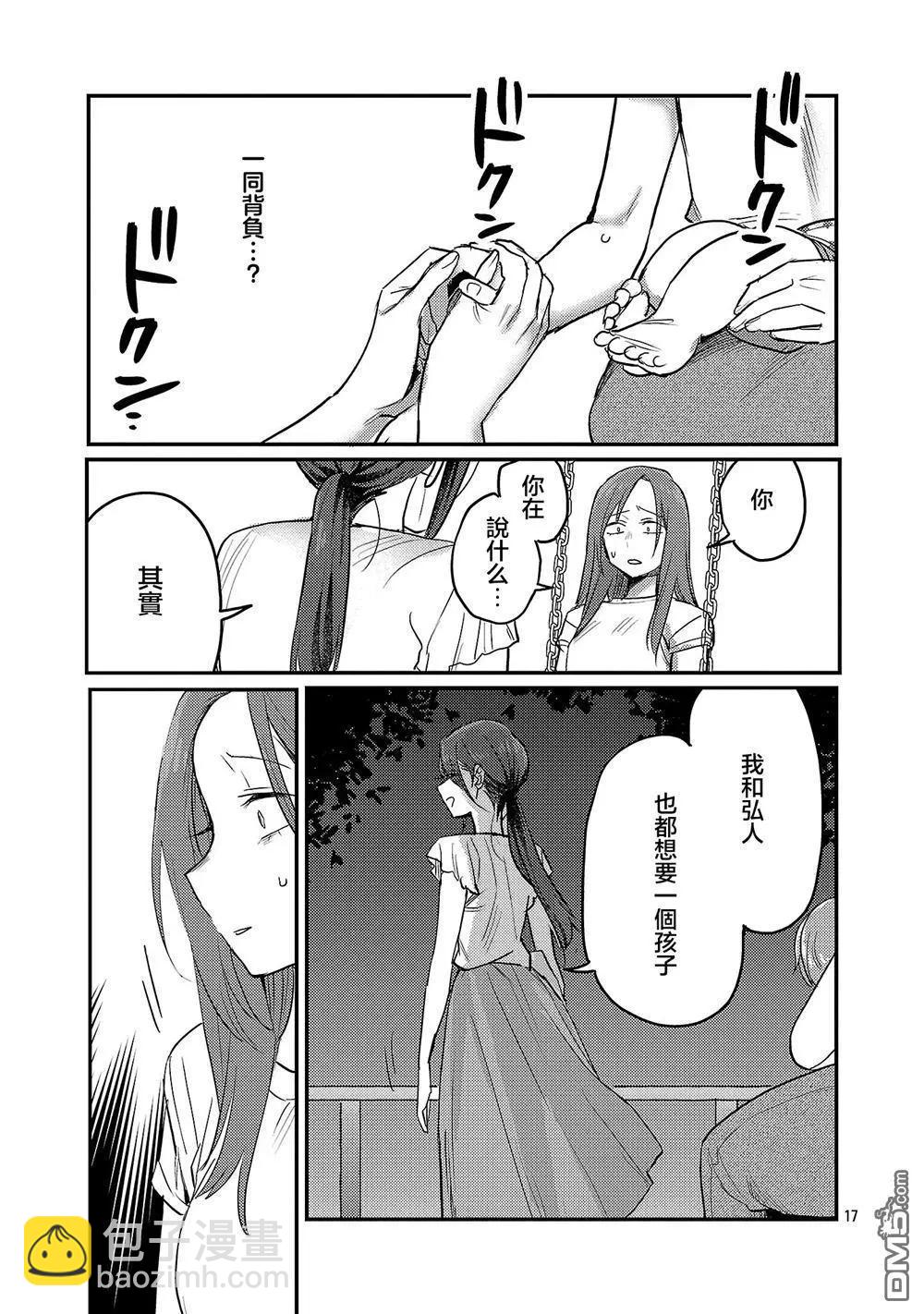 歡迎回家、爸爸 - 第25話 - 5