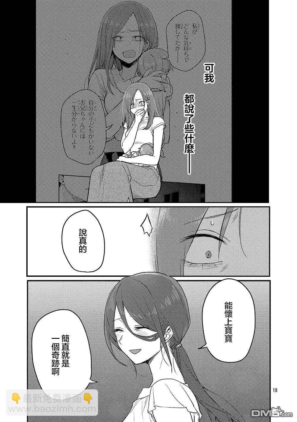 歡迎回家、爸爸 - 第25話 - 1