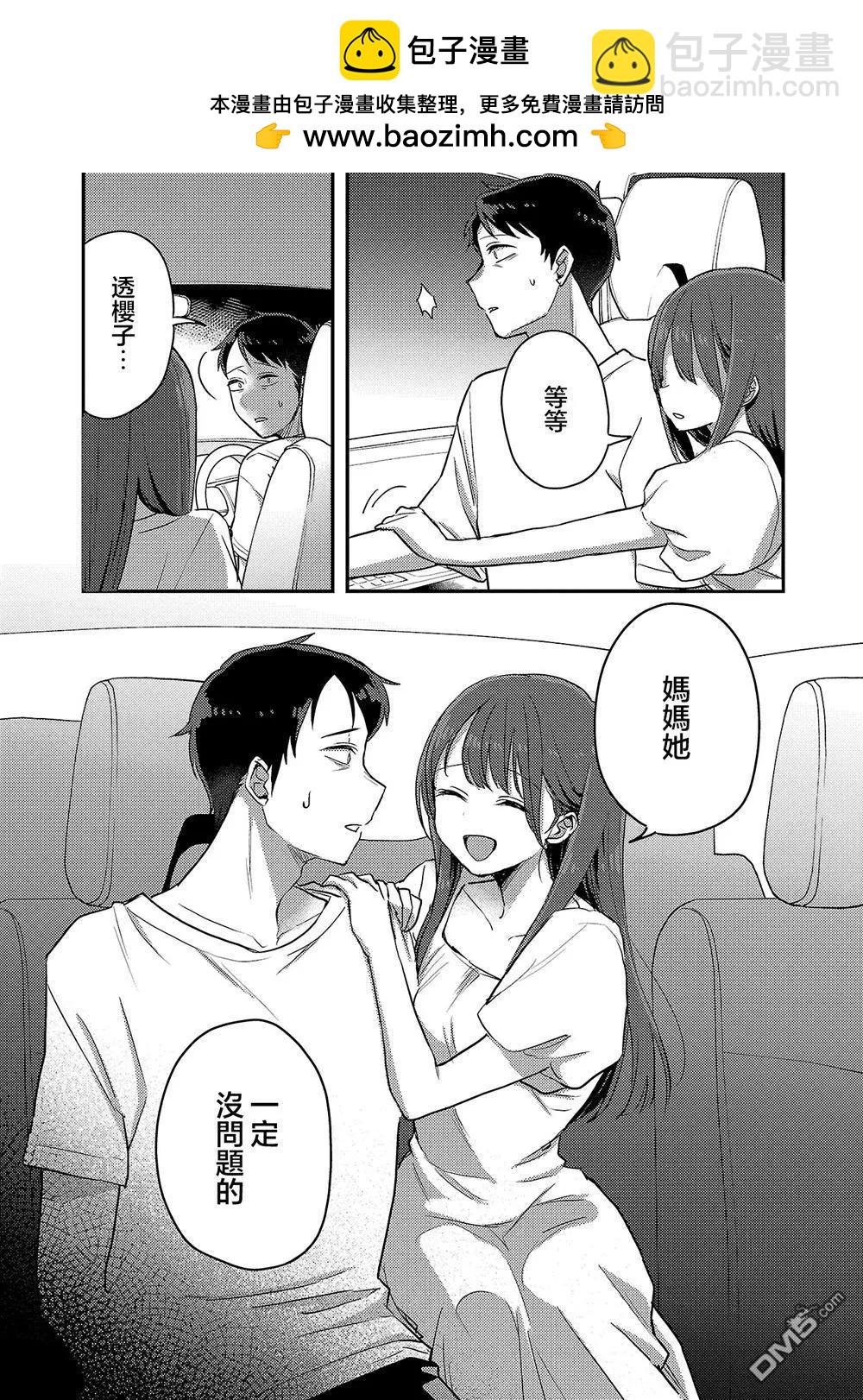 歡迎回家、爸爸 - 第25話 - 2