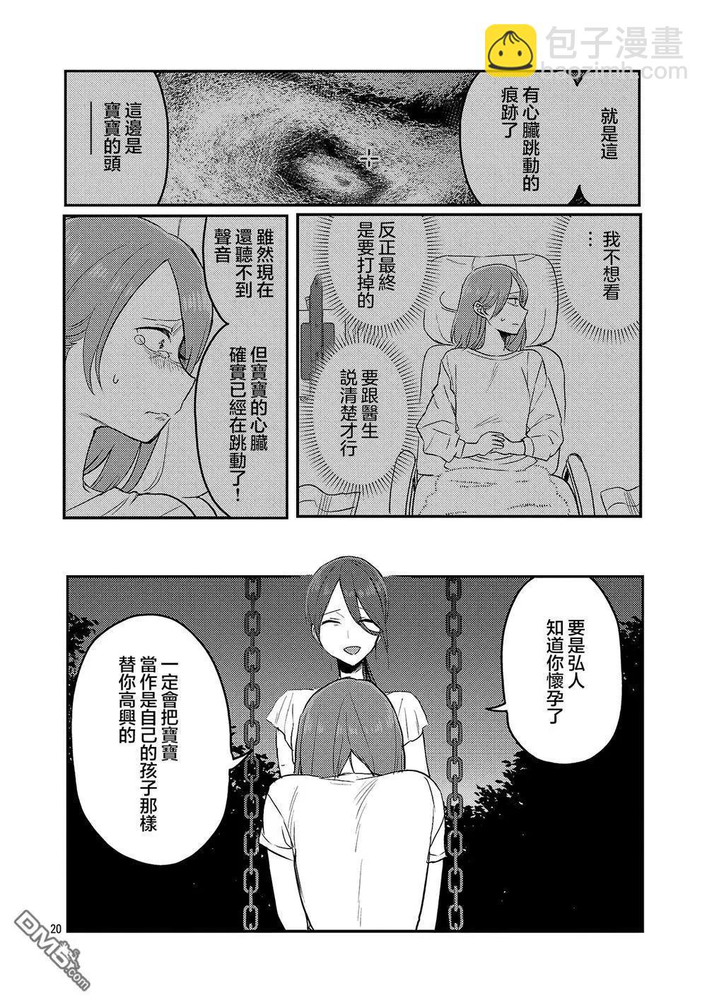 歡迎回家、爸爸 - 第25話 - 2