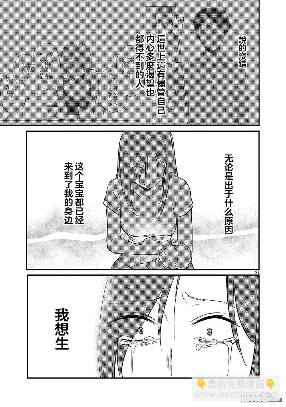 歡迎回家、爸爸 - 第25話 - 3