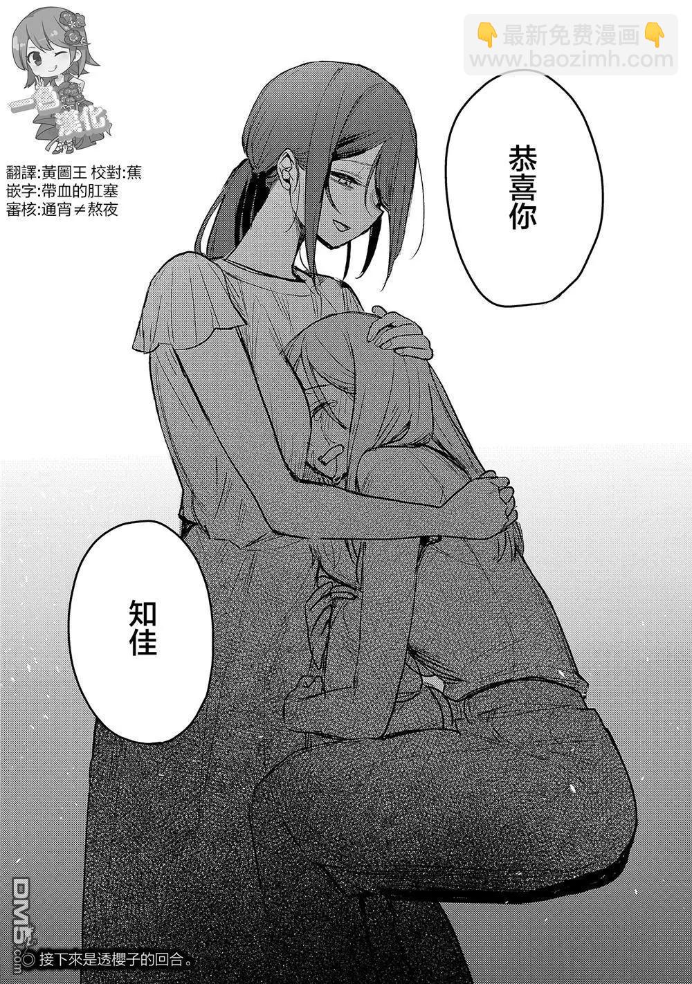 歡迎回家、爸爸 - 第25話 - 1