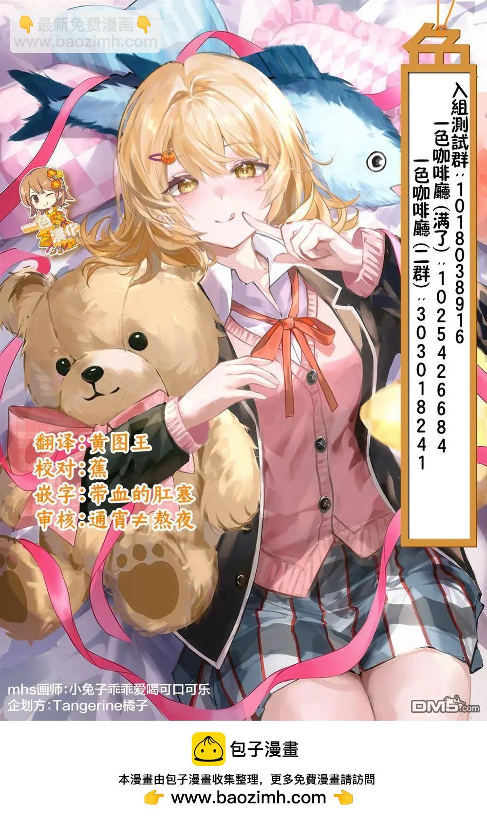 歡迎回家、爸爸 - 第25話 - 2