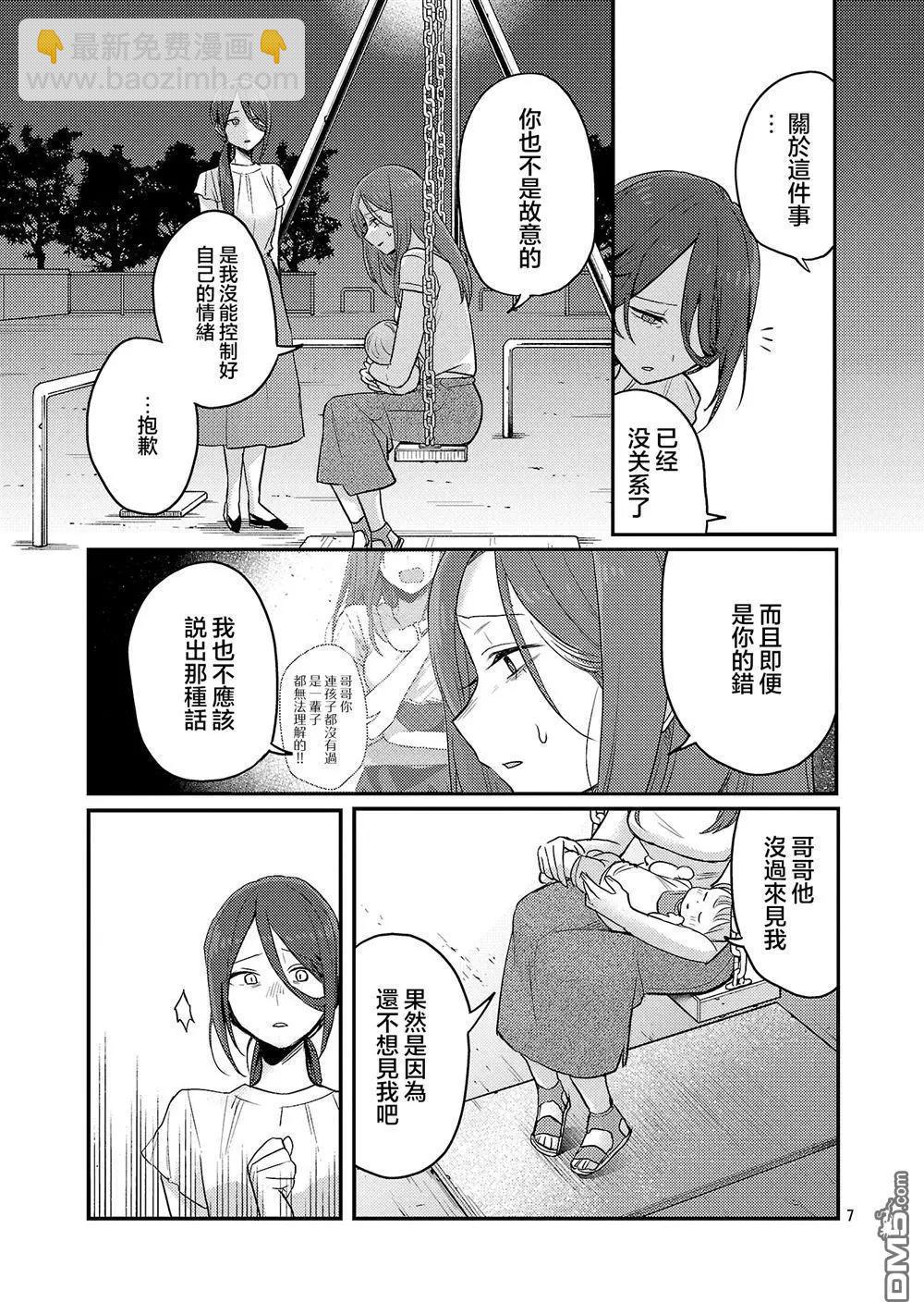 歡迎回家、爸爸 - 第25話 - 1