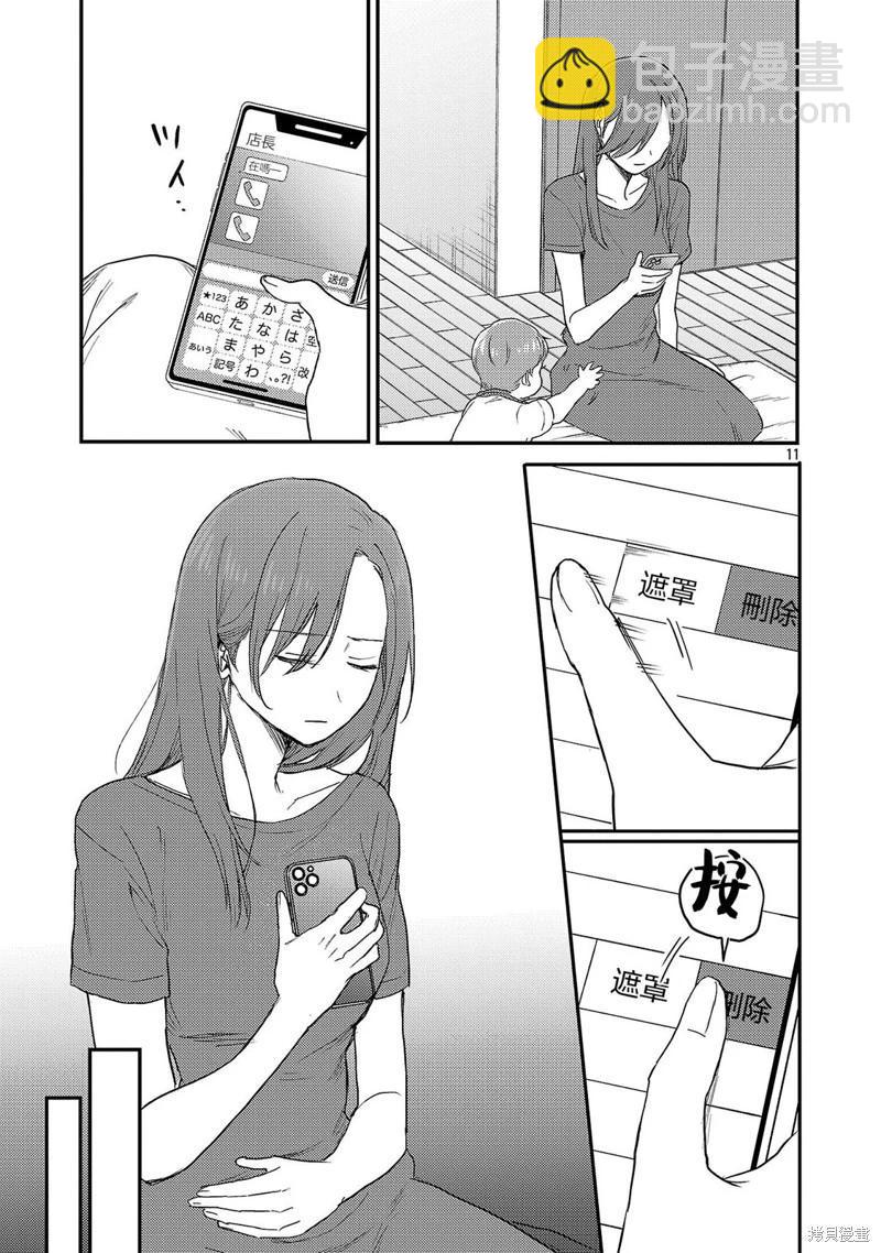 歡迎回家、爸爸 - 第27話 - 5