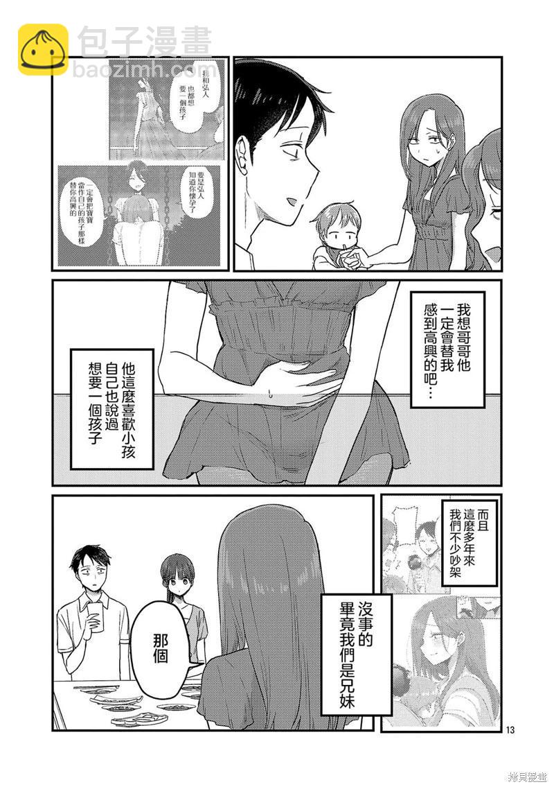 歡迎回家、爸爸 - 第27話 - 1