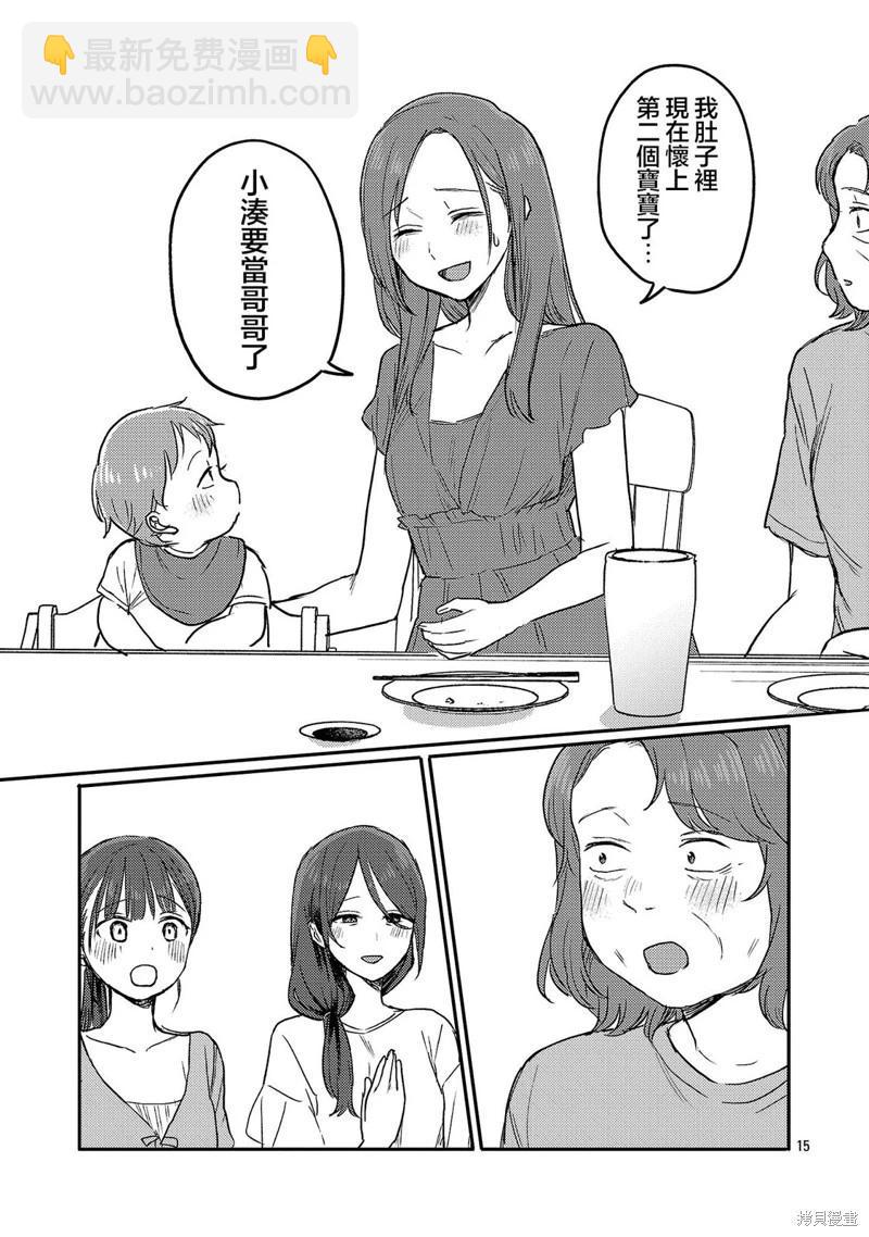 歡迎回家、爸爸 - 第27話 - 3