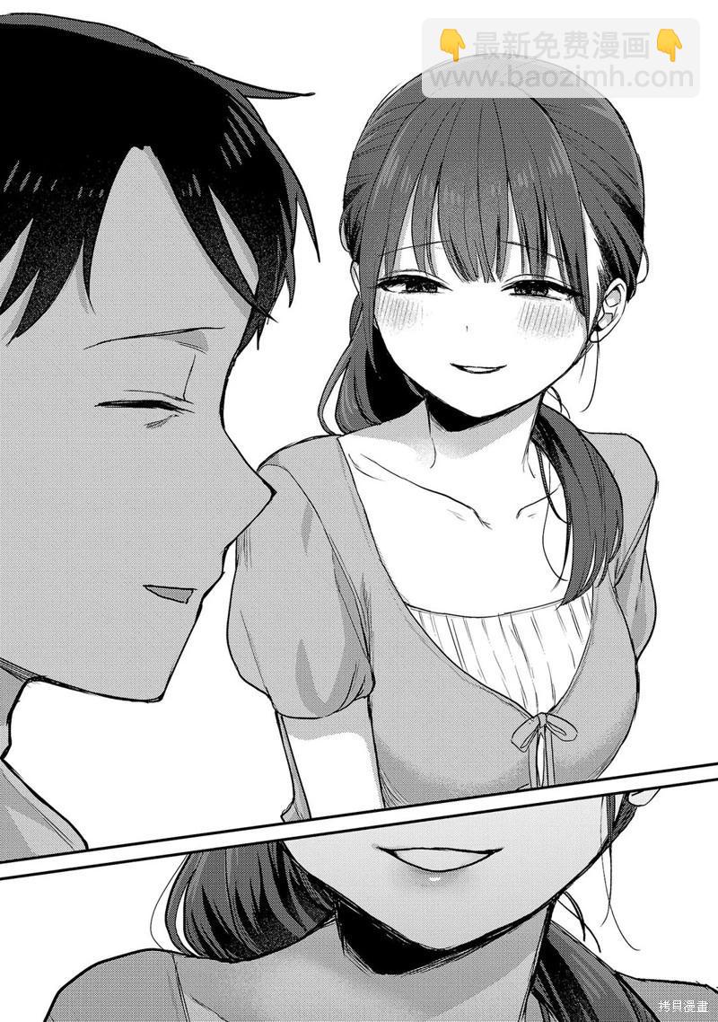 歡迎回家、爸爸 - 第27話 - 2