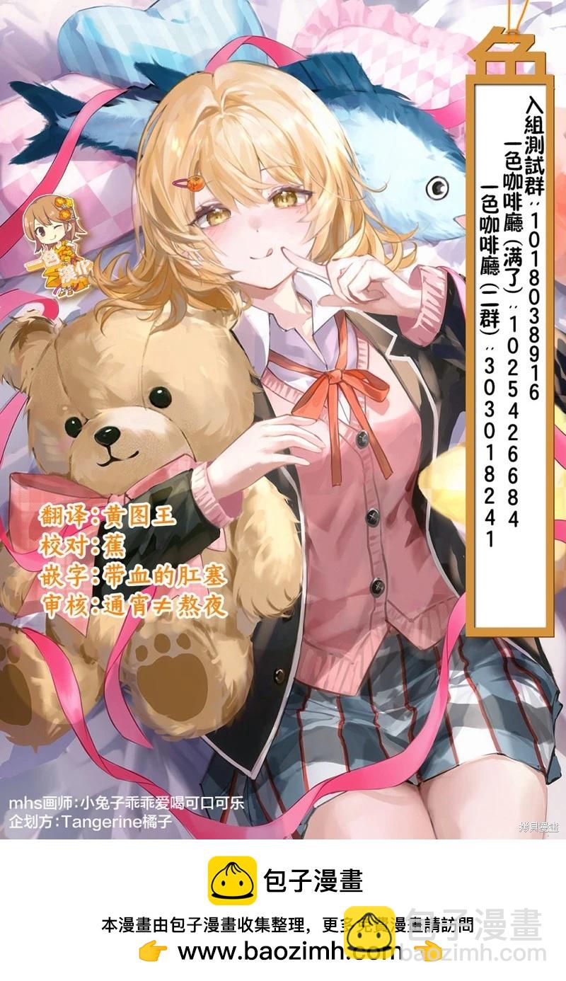 歡迎回家、爸爸 - 第27話 - 5