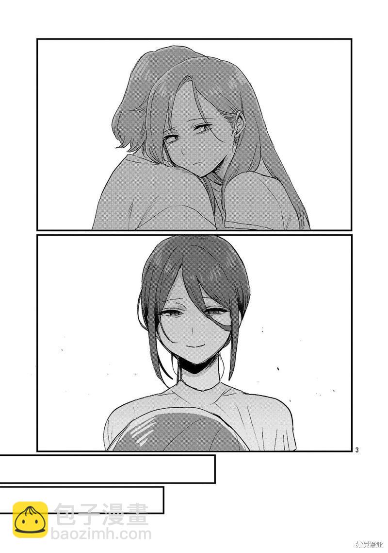 歡迎回家、爸爸 - 第27話 - 3