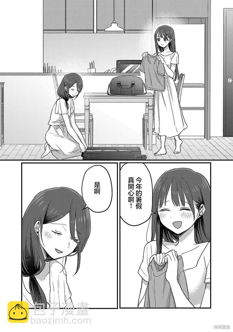 歡迎回家、爸爸 - 第28話 - 3