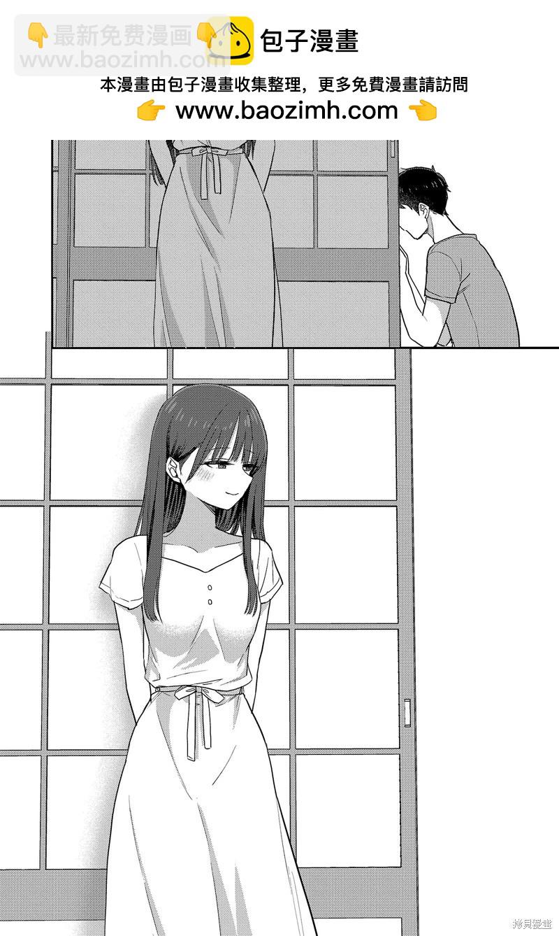 歡迎回家、爸爸 - 第28話 - 2