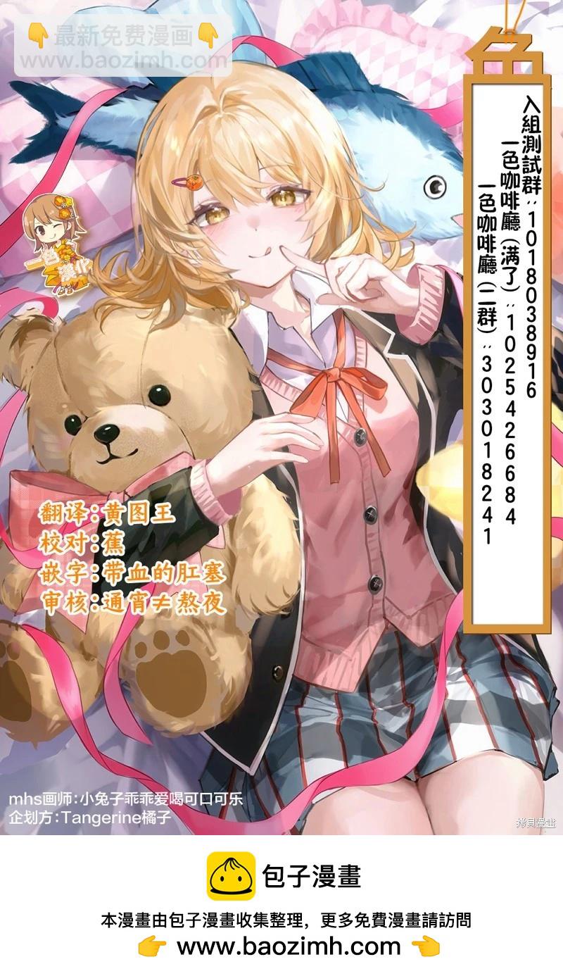 歡迎回家、爸爸 - 第28話 - 4