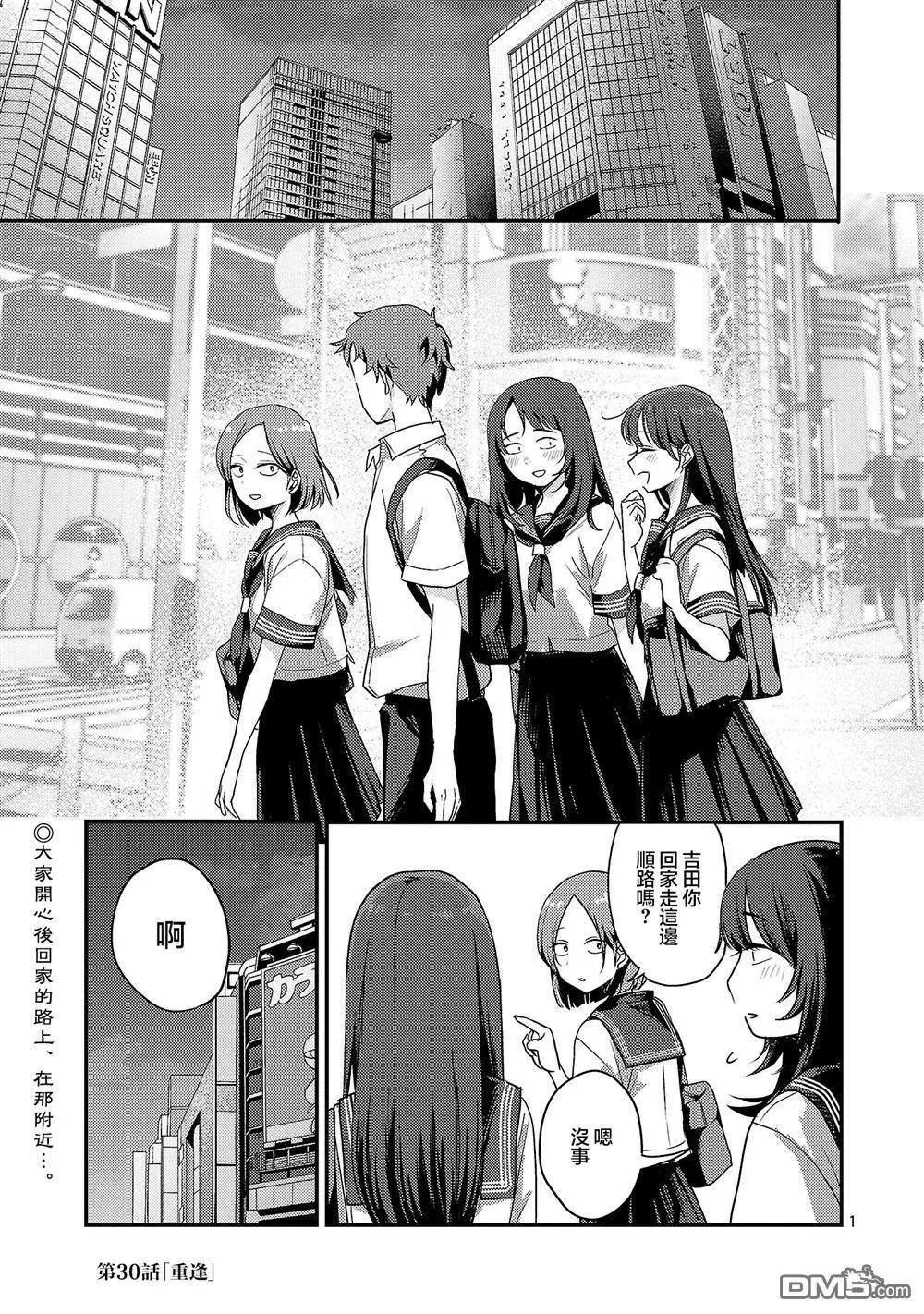 歡迎回家、爸爸 - 第30話 - 1