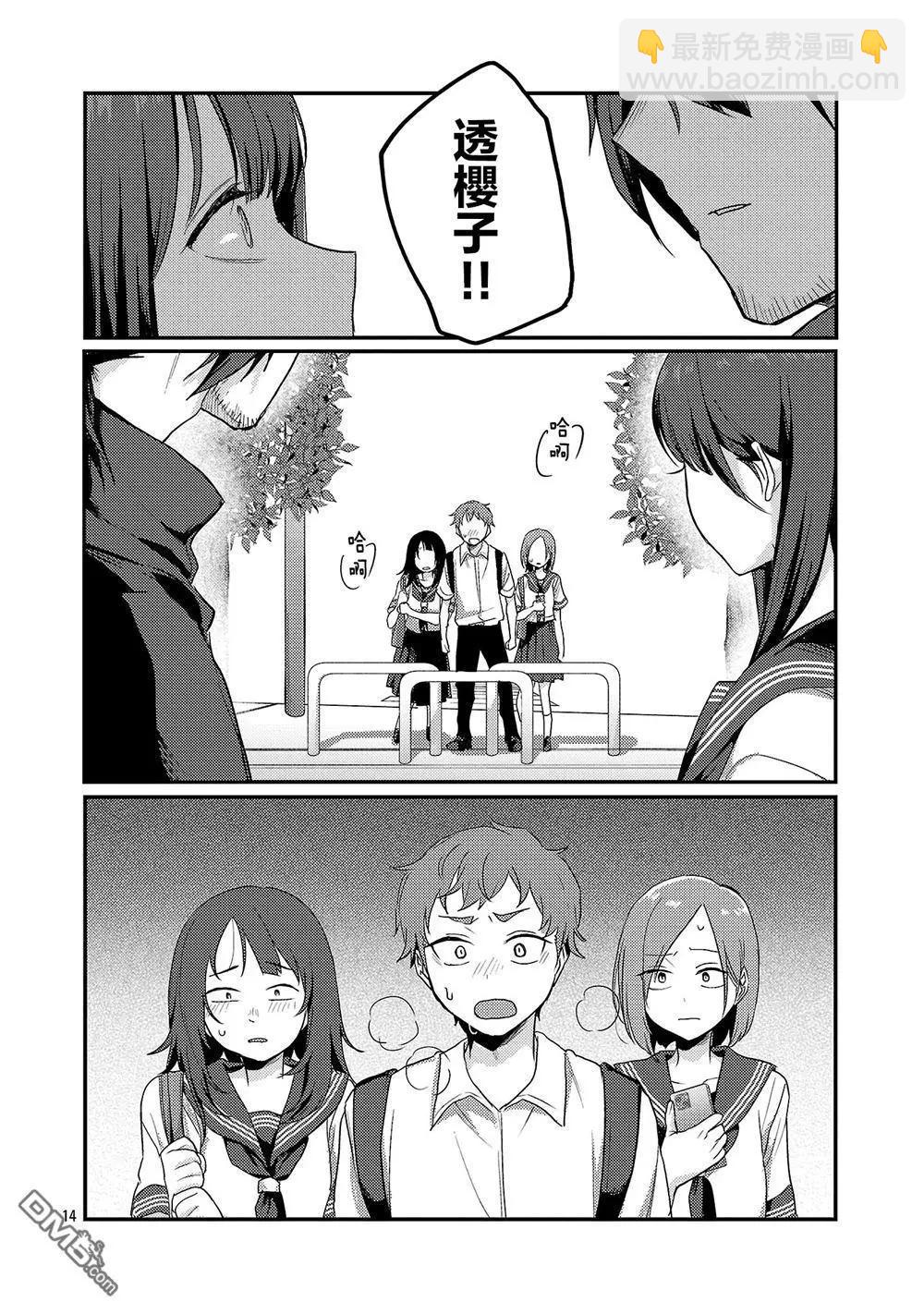 歡迎回家、爸爸 - 第30話 - 4