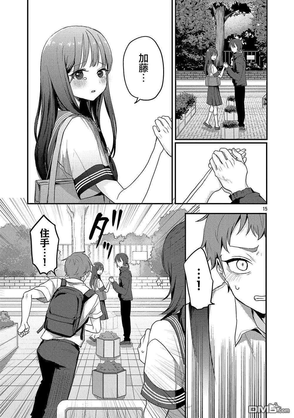 歡迎回家、爸爸 - 第30話 - 5